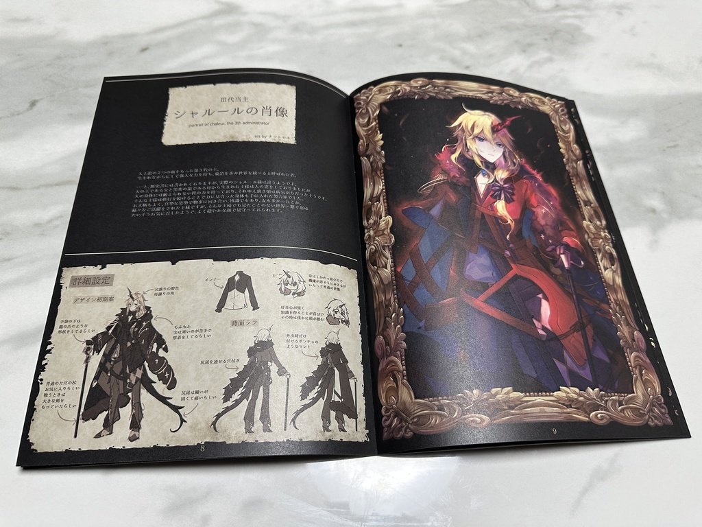 語られざる物語【合同本】