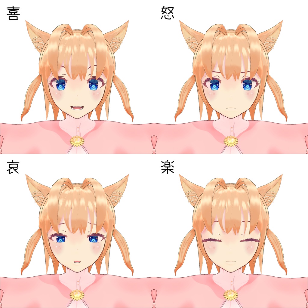 【フリー】パーフェクトシンク対応VRMモデル【ヘリアナ】