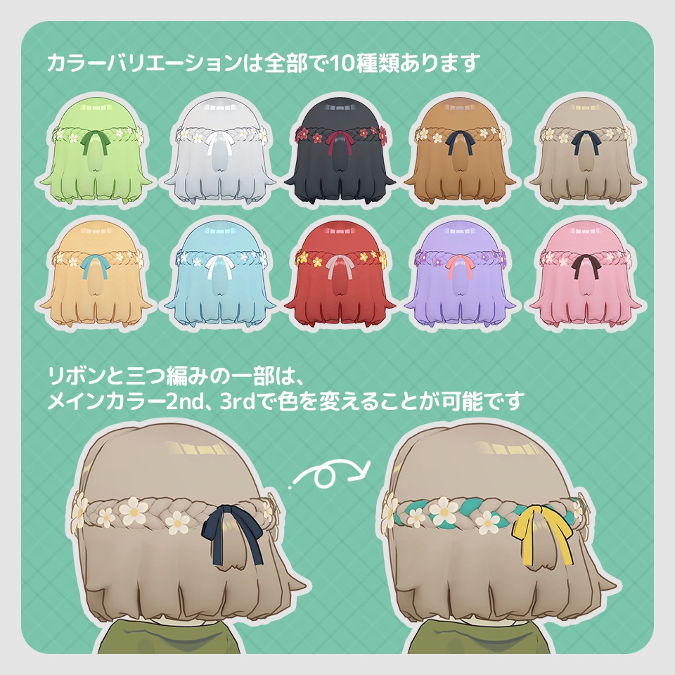 お花と三つ編みのハーフアップ【キプフェル・まめひなた対応】