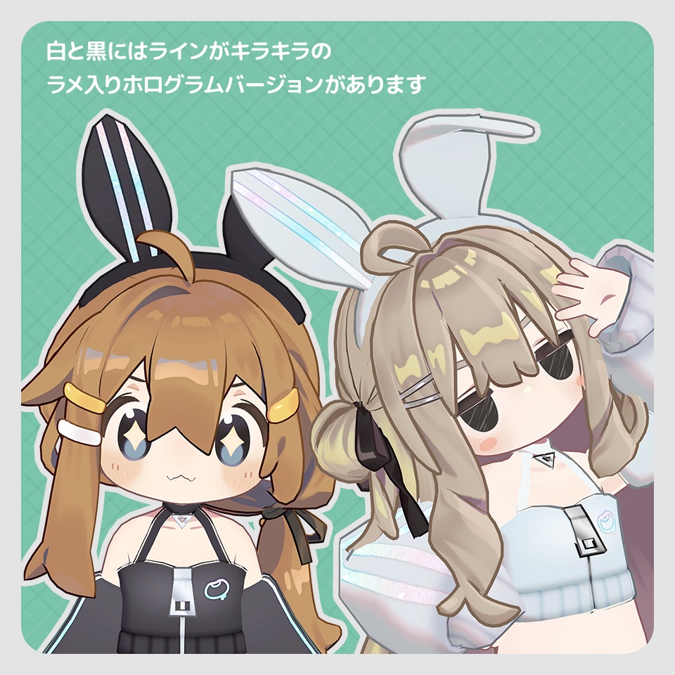 ジャージバニー【まめふれんず対応】