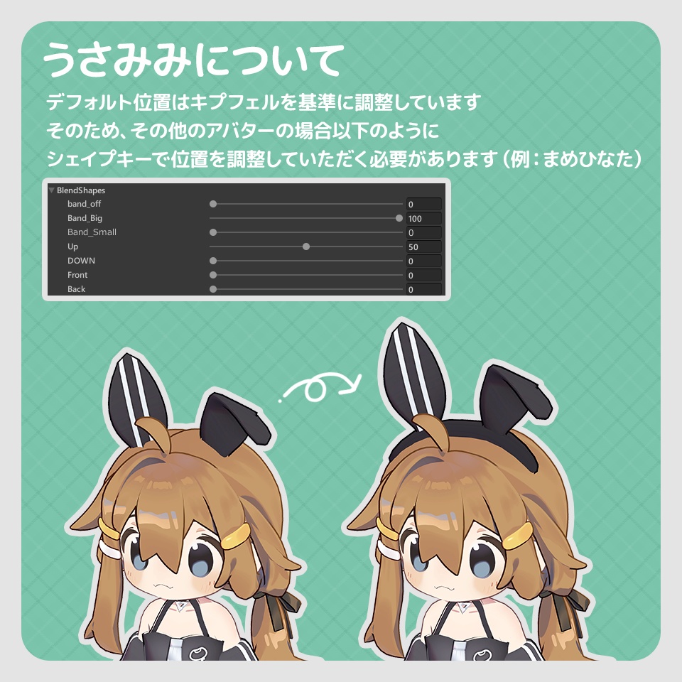 ジャージバニー【まめふれんず対応】