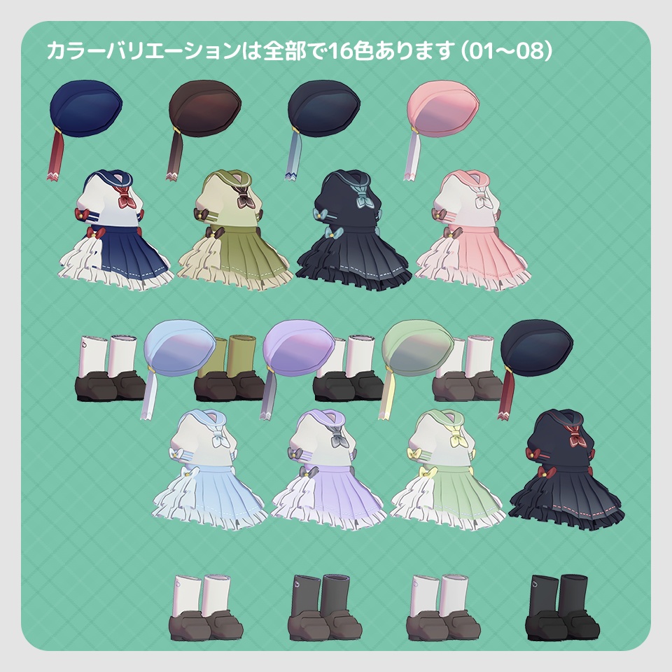 ユメみる雲のセーラー【まめふれんず・ちまこぞく・しらつめ対応】