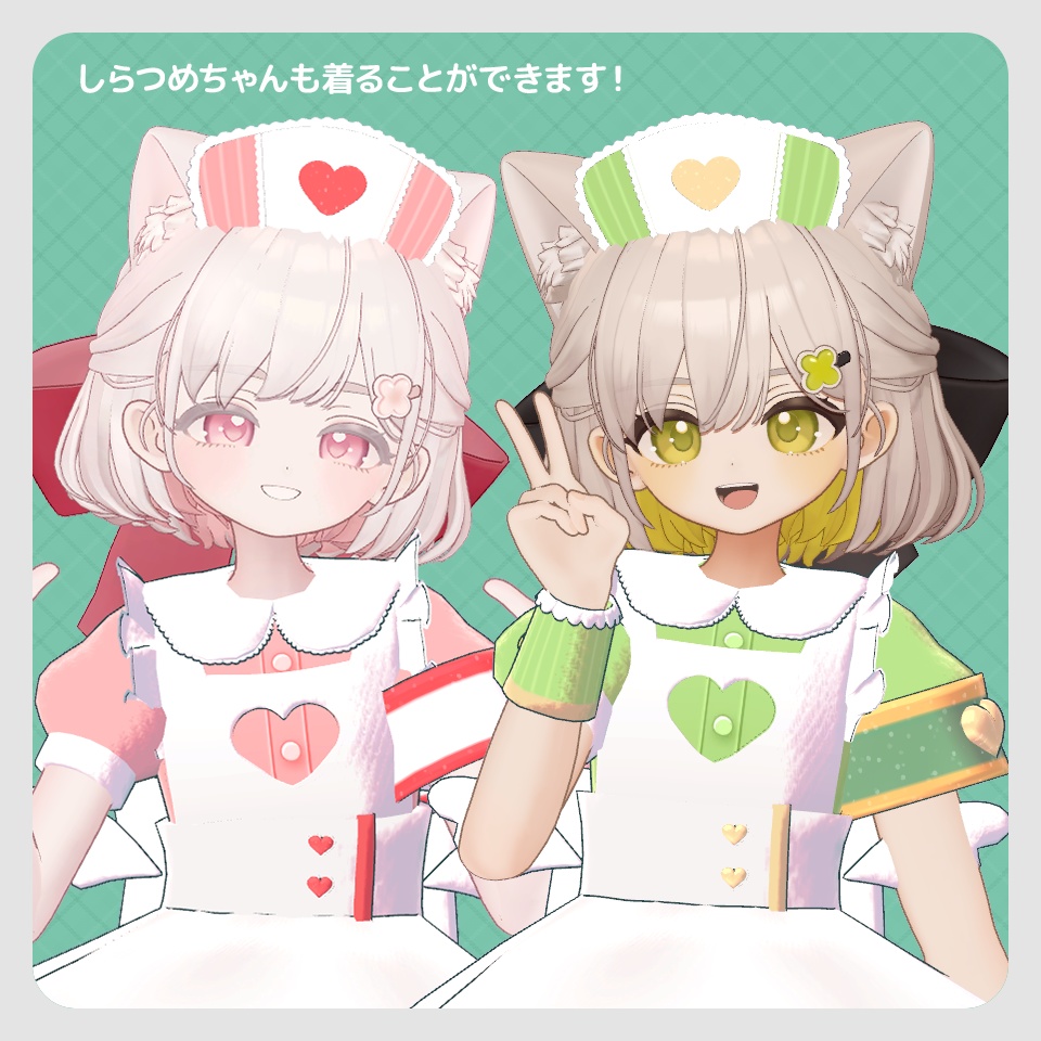 癒しのナースメイド【しらつめ/フィユエ対応】