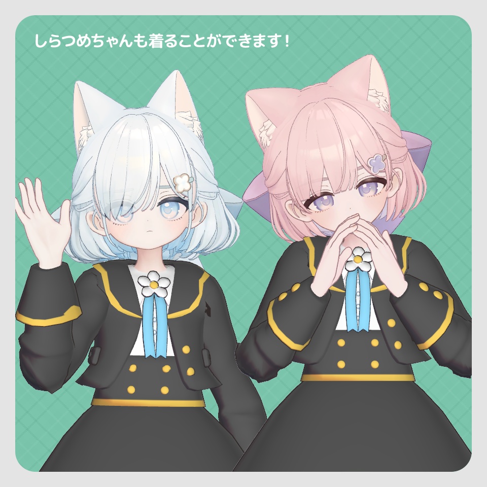 お嬢様風制服【しらつめ/フィユエ対応】