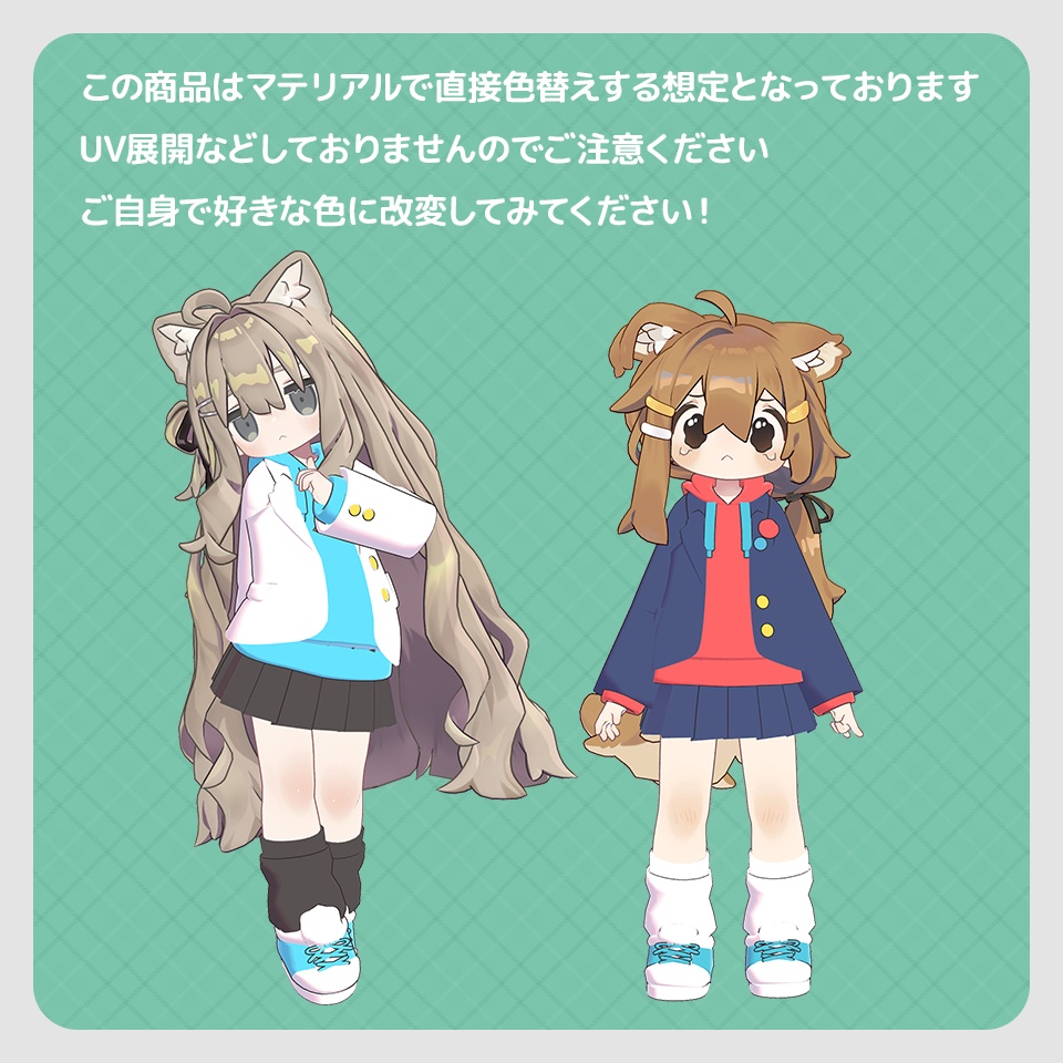 【無料】フリーブレザー【まめふれんず対応】