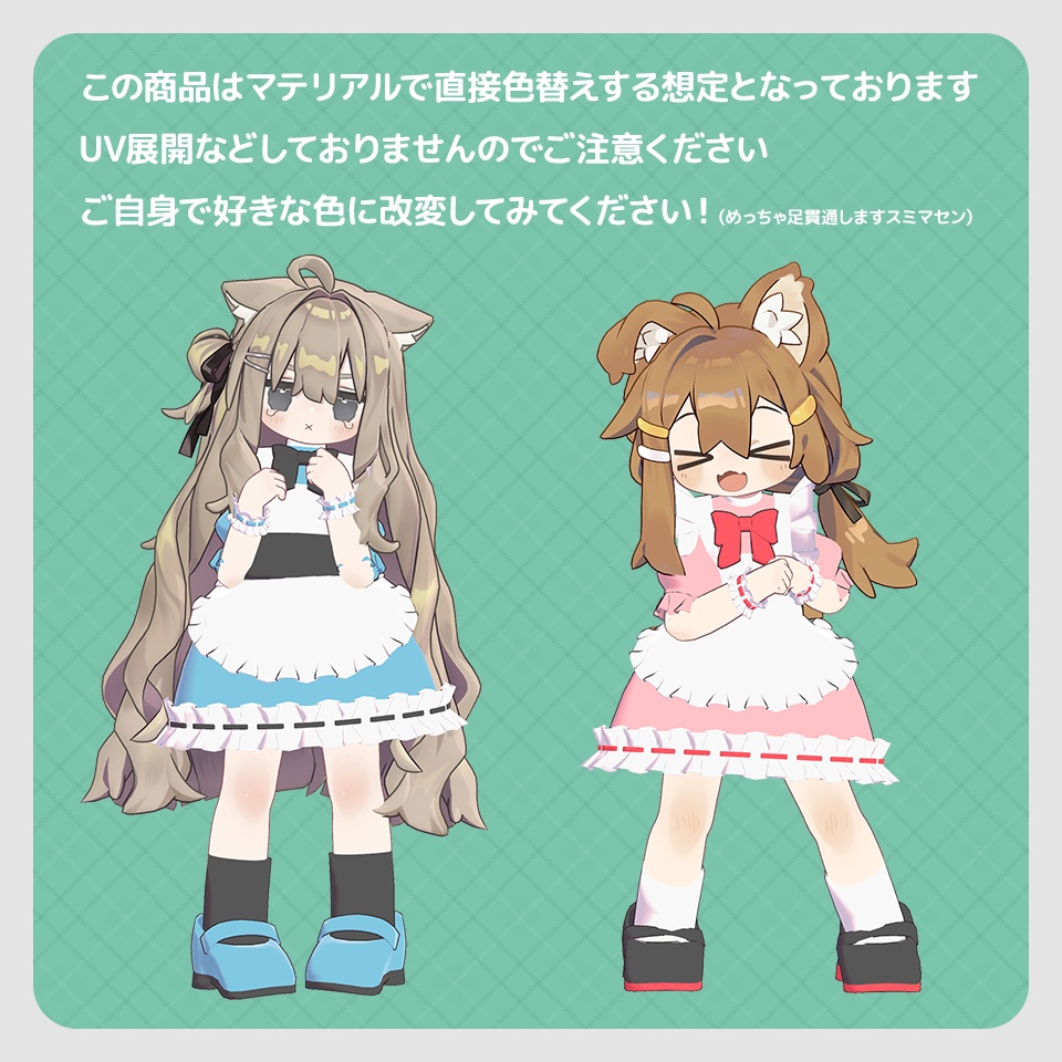 【無料】フリーメイド服【まめふれんず対応】