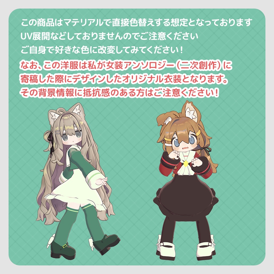 【無料】フリーセーラーワンピース【まめふれんず対応】
