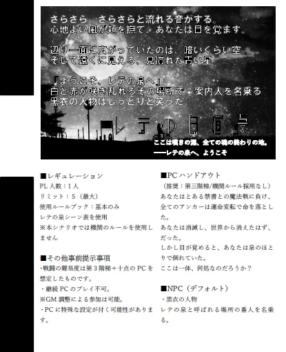 【マギカロギア】明くる日の雨、或いはレテの白昼夢