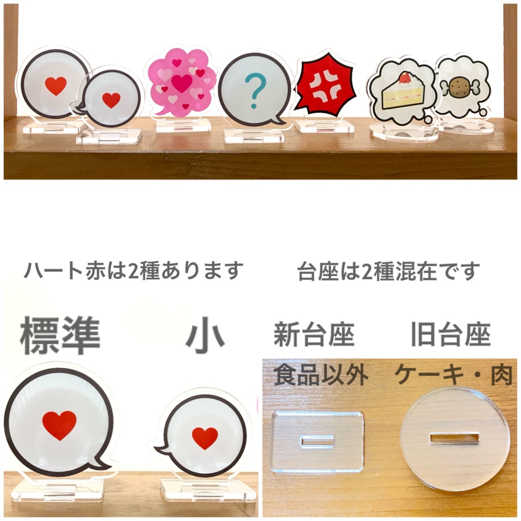 絵文字吹き出しアクリルスタンド