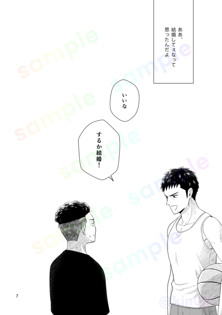 リョ三『学生結婚』