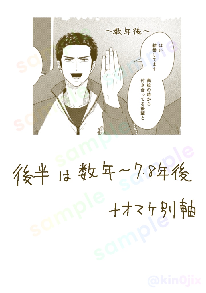 リョ三『学生結婚』