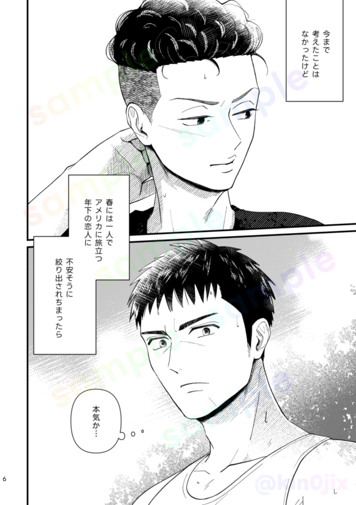 リョ三『学生結婚』