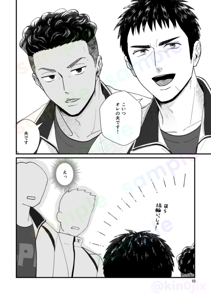 リョ三『学生結婚』