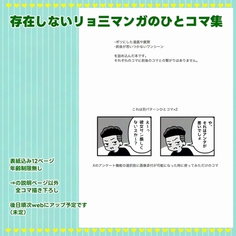リョ三グッズ冊子セット