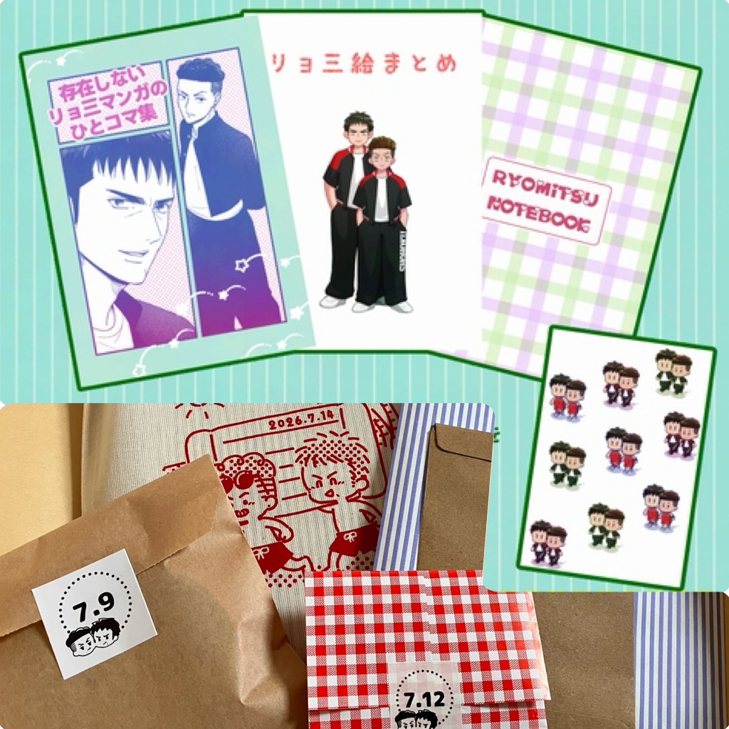 リョ三グッズ冊子セット