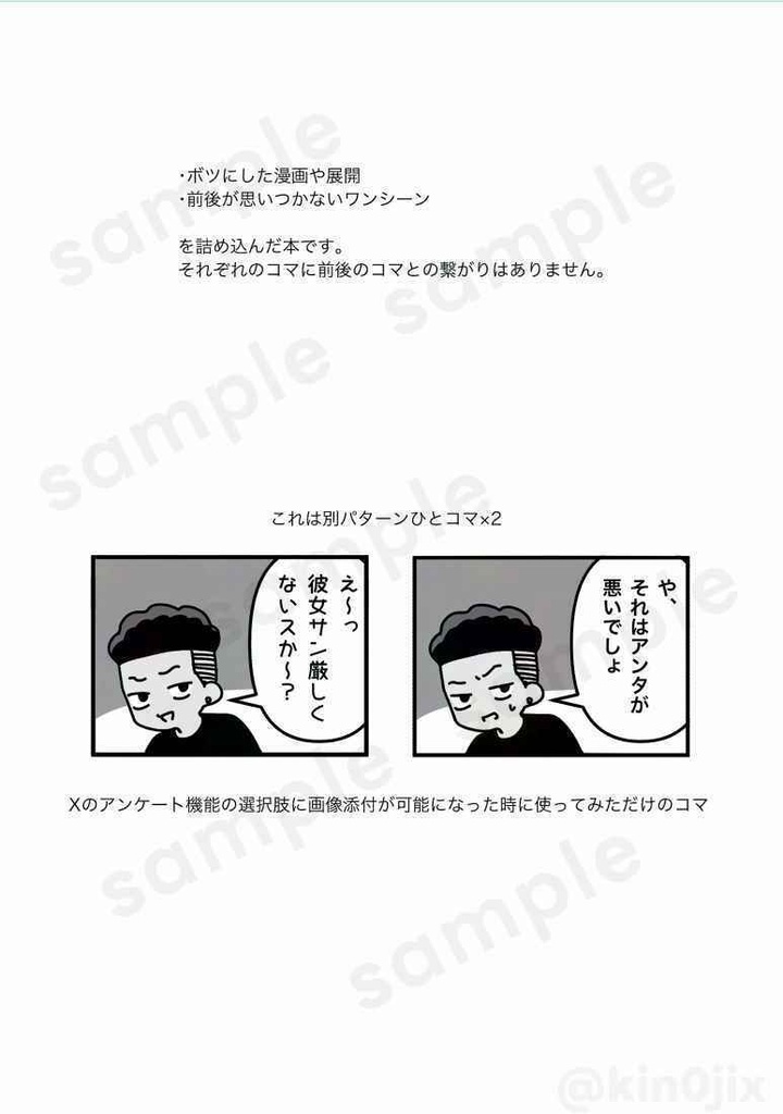 リョ三グッズ冊子セット
