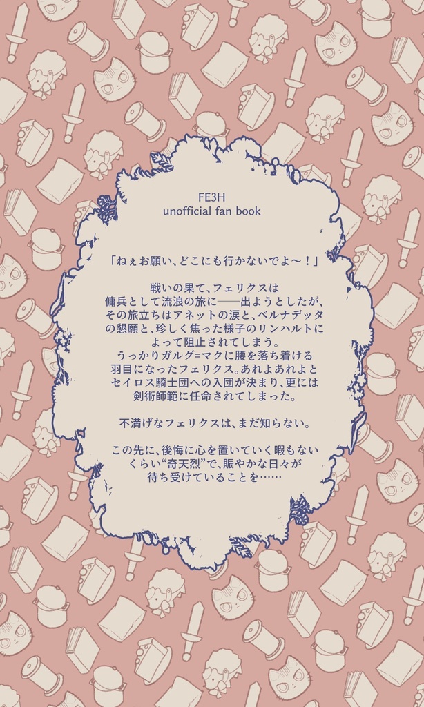 奇天烈⁈教師の四重奏