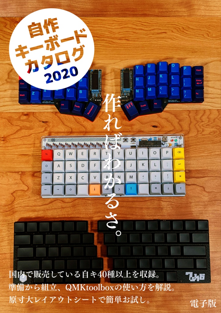 自作キーボード まとめ売り - PC周辺機器