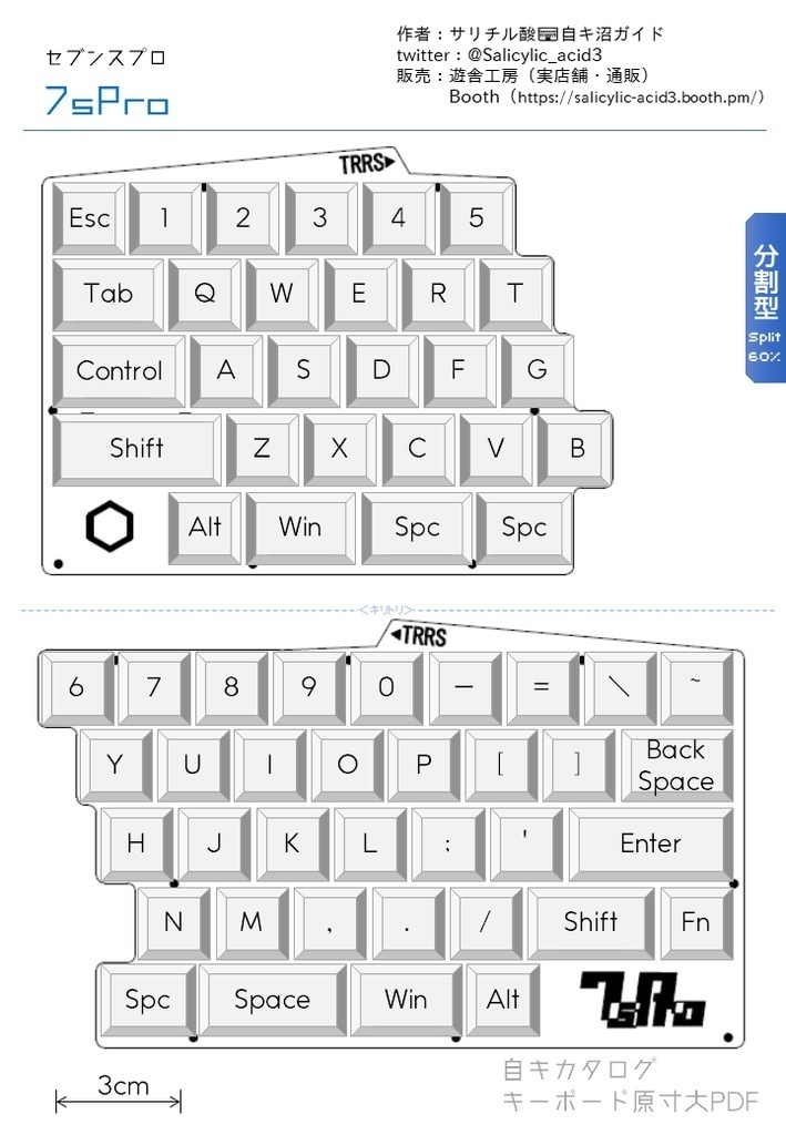 【終売】(製本版)自作キーボードカタログ 2020