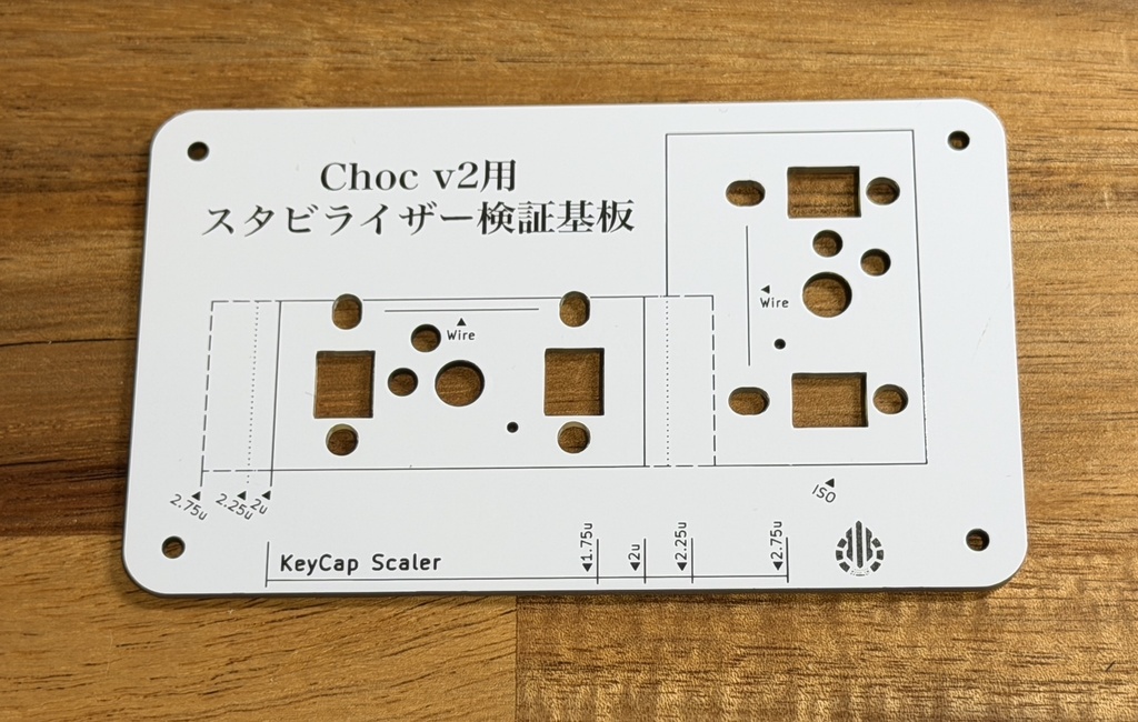 ロープロファイルキーボード用スタビライザー