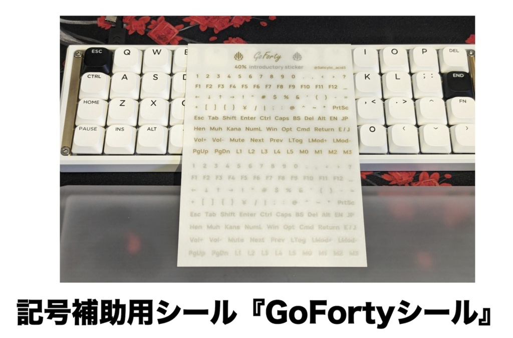 40%キーボード用キーキャップ「GoFortyCaps」