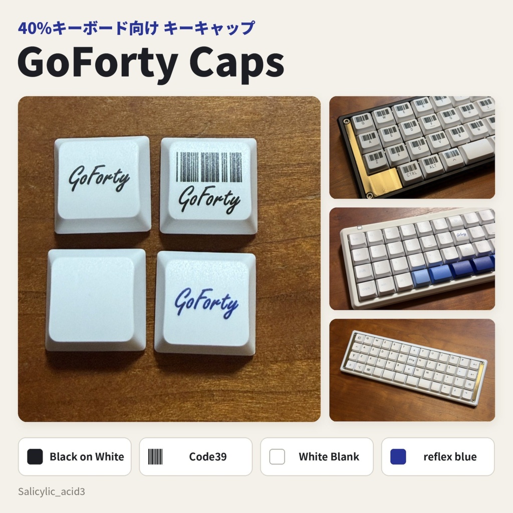 40%キーボード用キーキャップ「GoFortyCaps」