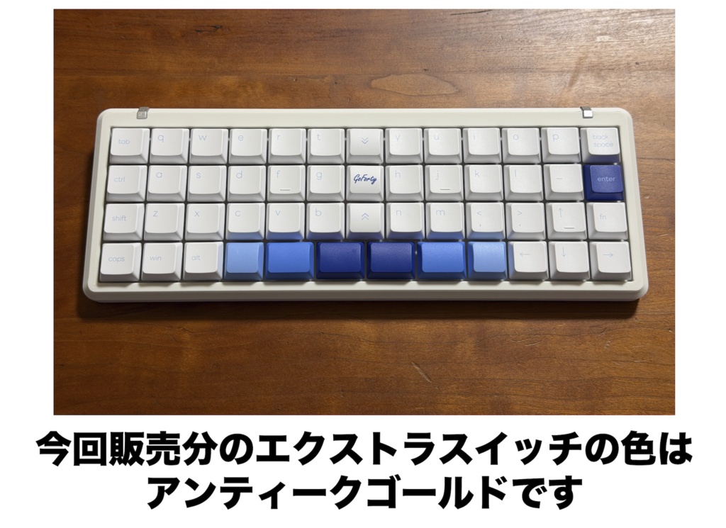 GoFortyMax Ortho(試験販売)