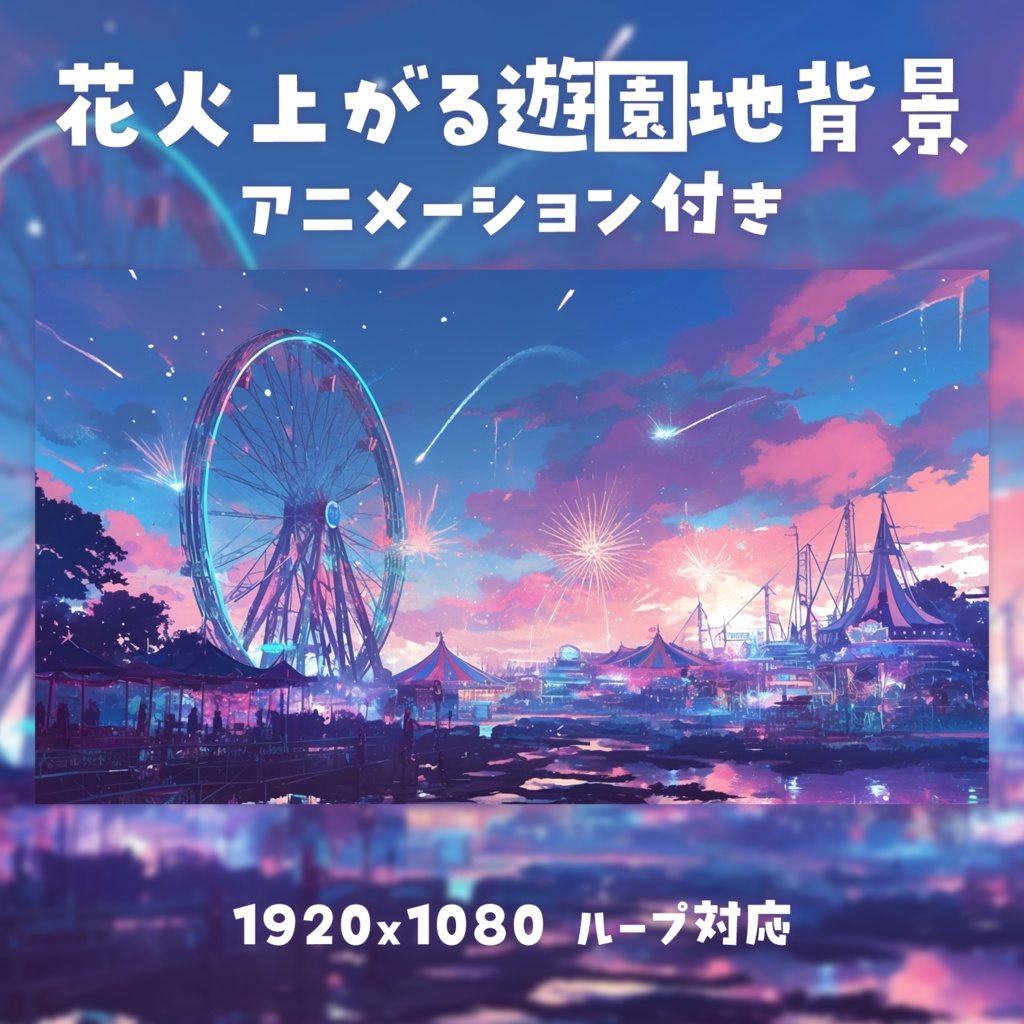 【動く背景素材】ネオンステージ背景