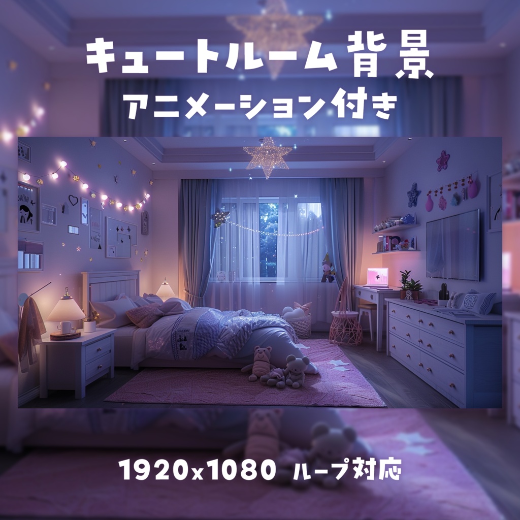 【動く背景素材】魔女の部屋背景