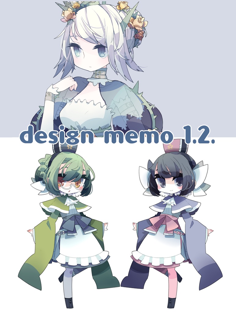 [DL版] design memo 1.2.
