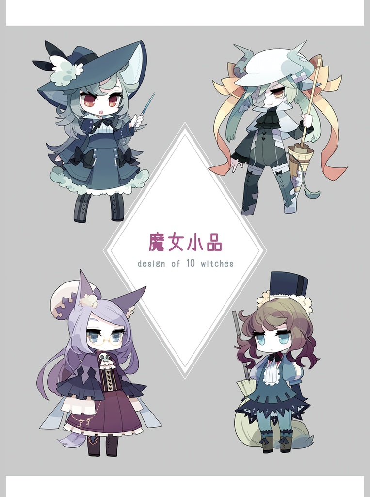 [DL版] 魔女小品