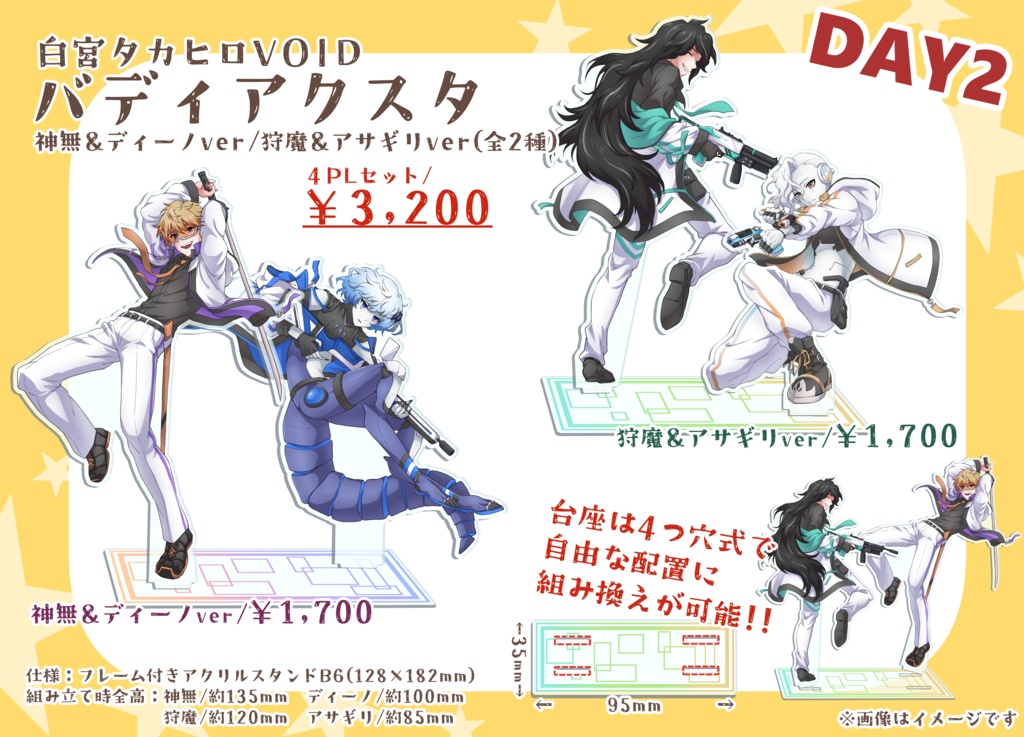 【atnrオンリー】バディアクスタ【DAY2のみ】