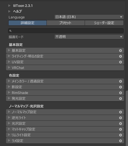 🎨 liltoon → Poiyomi Pro 一括変換ツール
