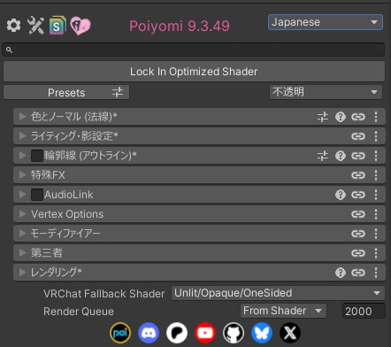 🎨 liltoon → Poiyomi Pro 一括変換ツール