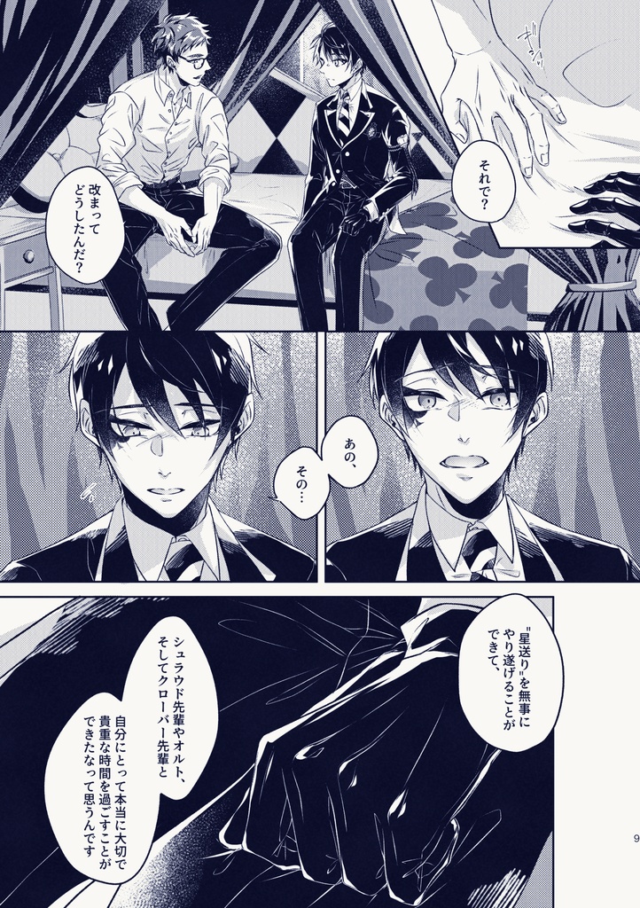 キモチノナマエ