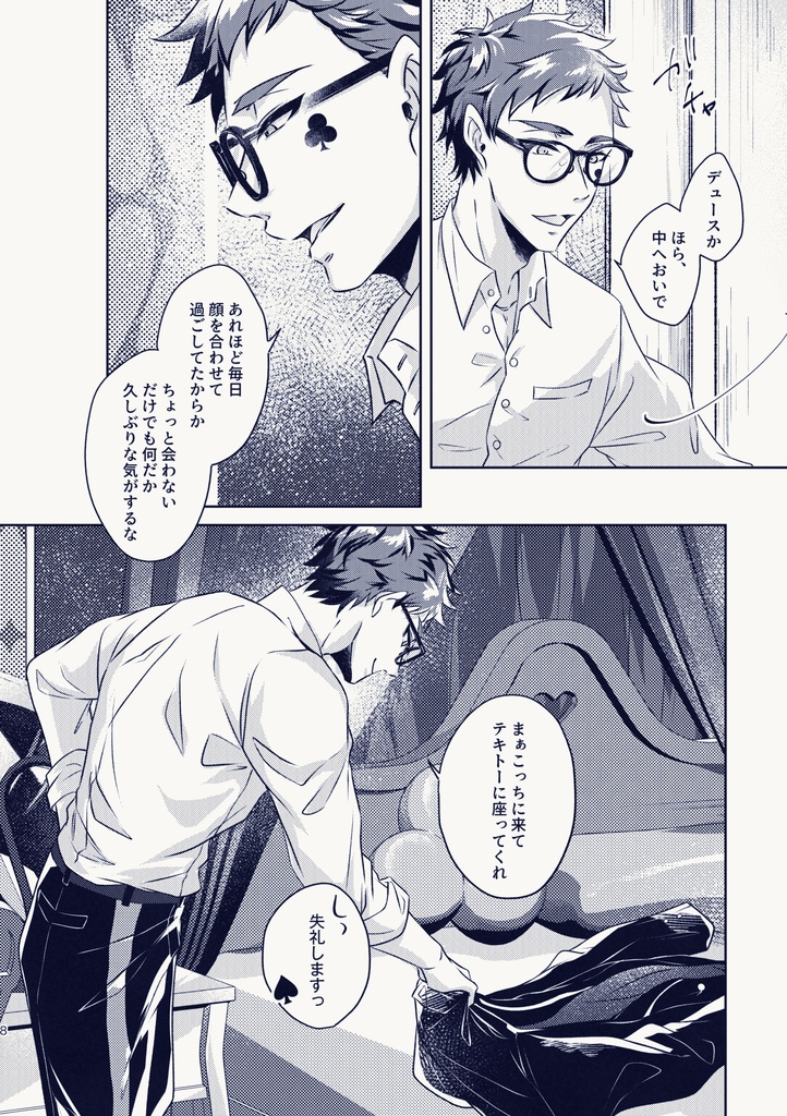 キモチノナマエ