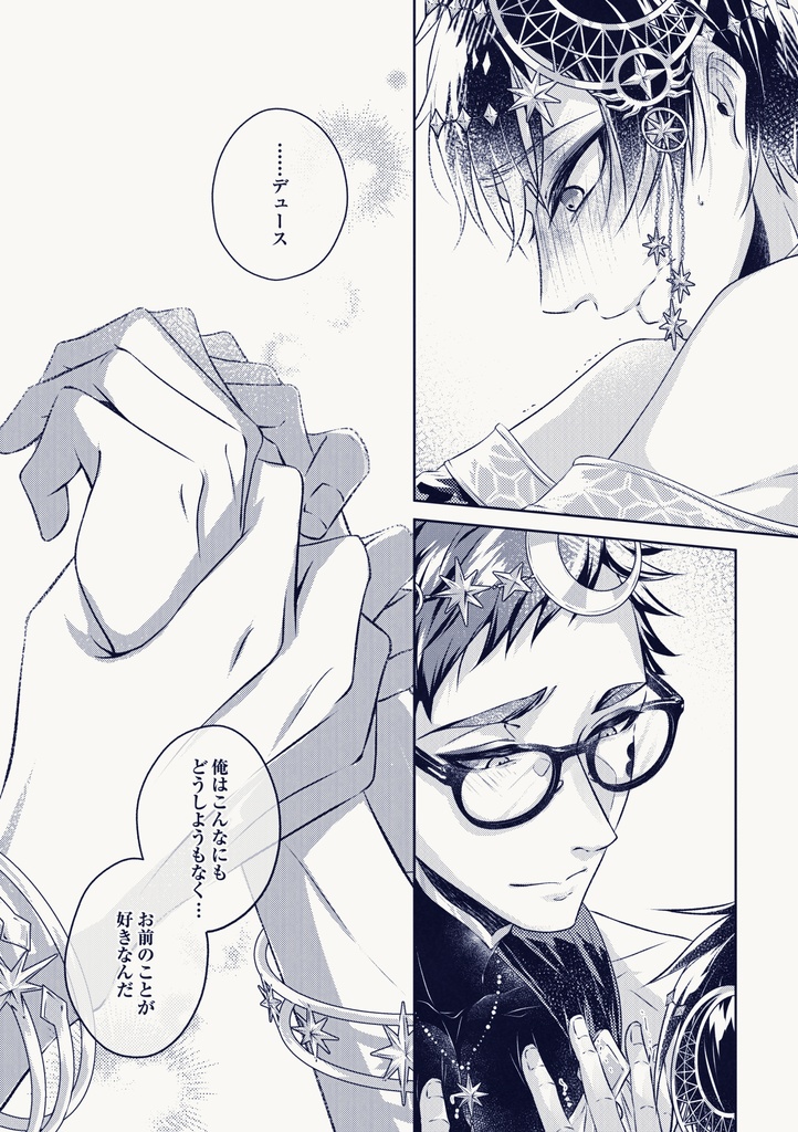 キモチノナマエ