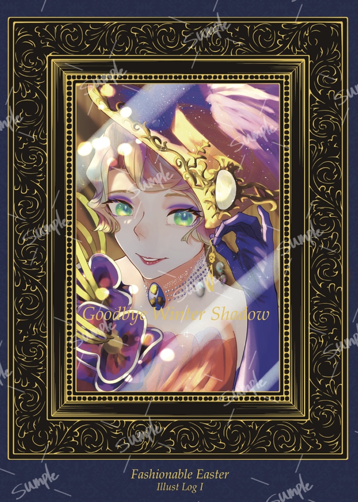 洒落春イラストログ本
