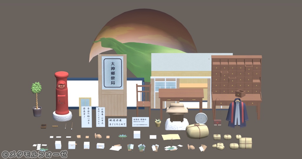 大神郵便局【MMD /Unity向け 3Dモデル】