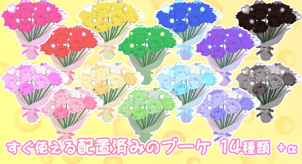 バラ【Unity向け 3Dモデル】