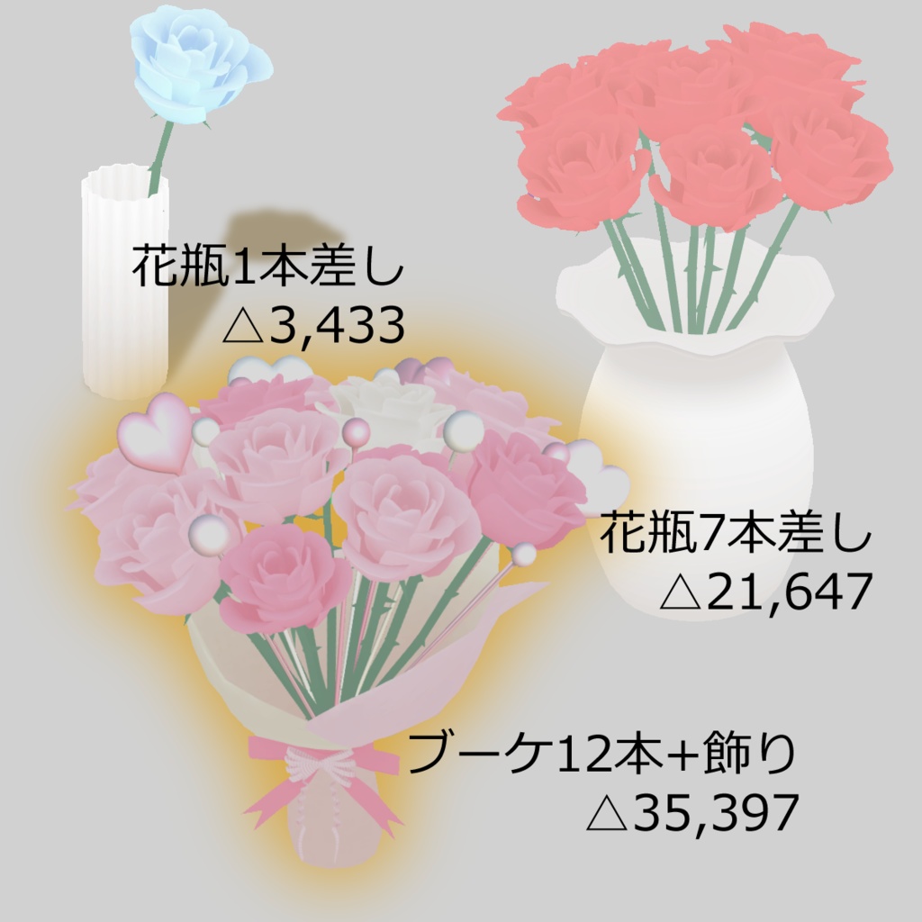 バラ【Unity向け 3Dモデル】