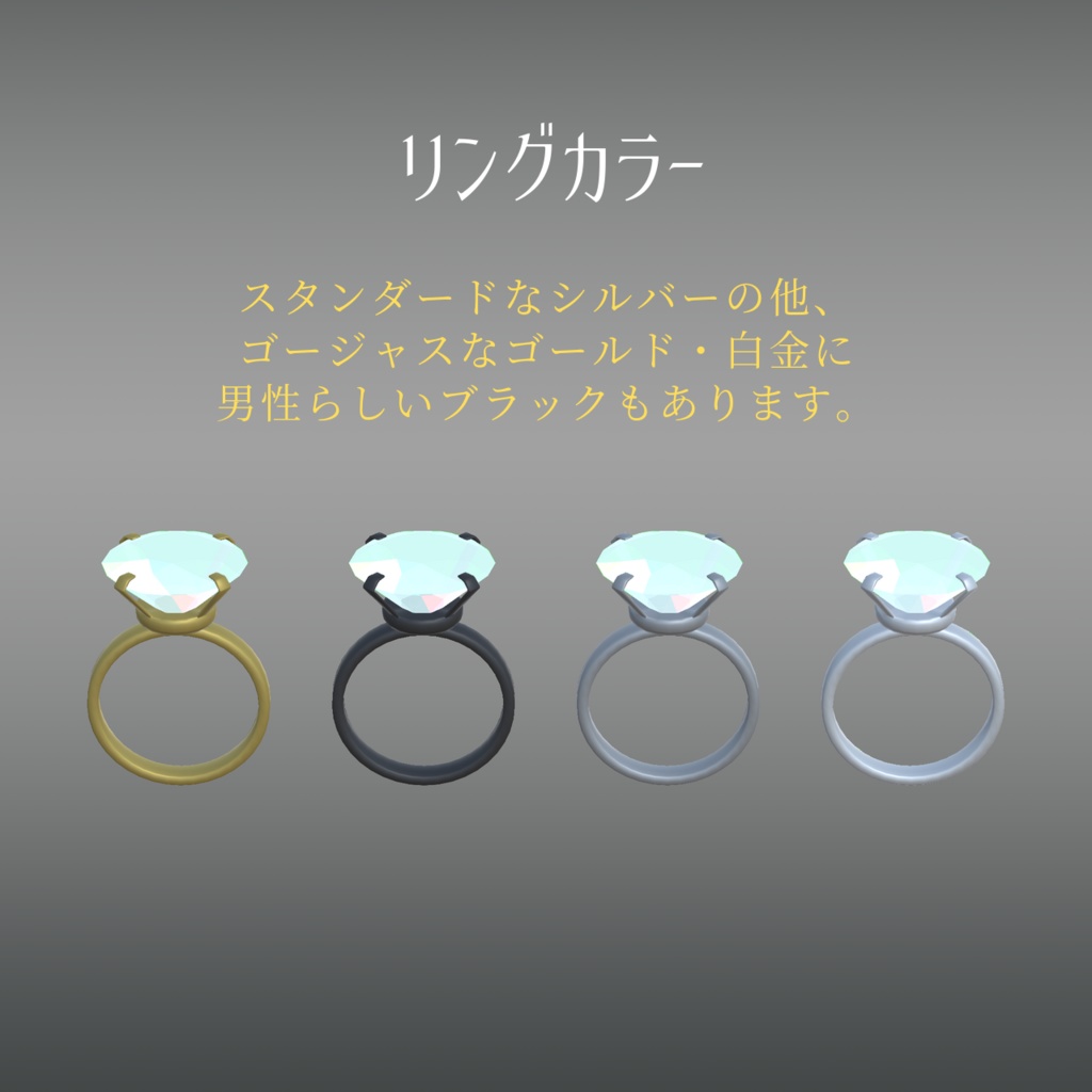 ジュエリー&リングVol.1【Unity向け 3Dモデル】