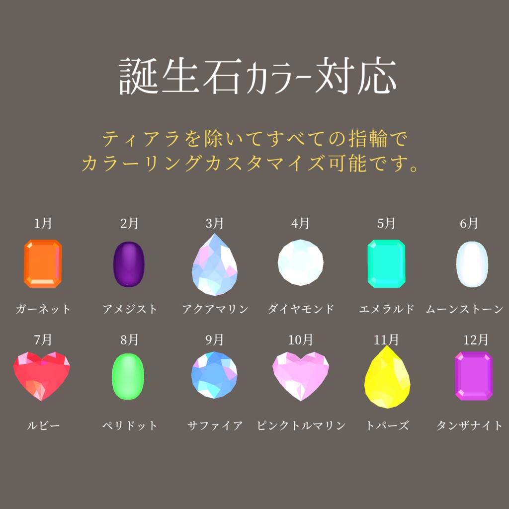 ジュエリー&リングVol.1【Unity向け 3Dモデル】