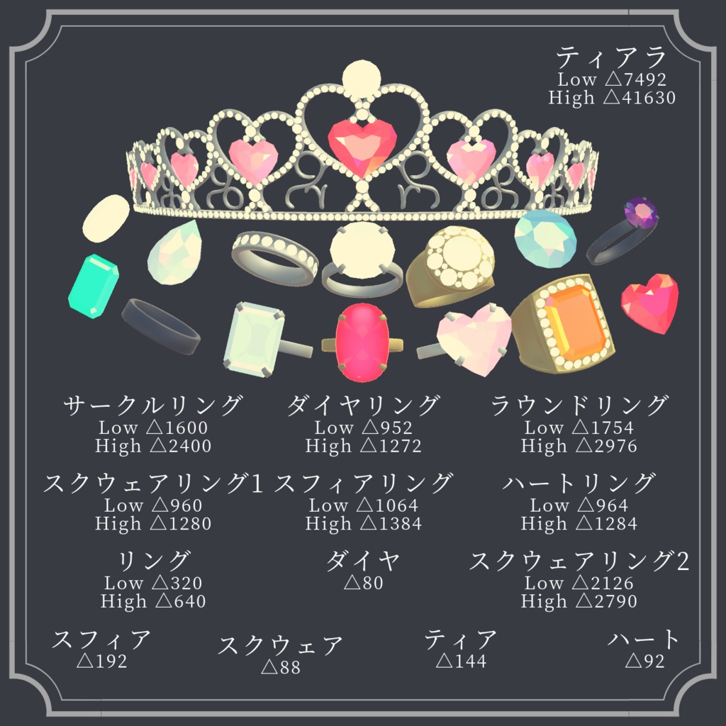 ジュエリー&リングVol.1【Unity向け 3Dモデル】