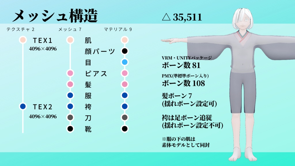 四季島フユヒコ【和風男性アバター】