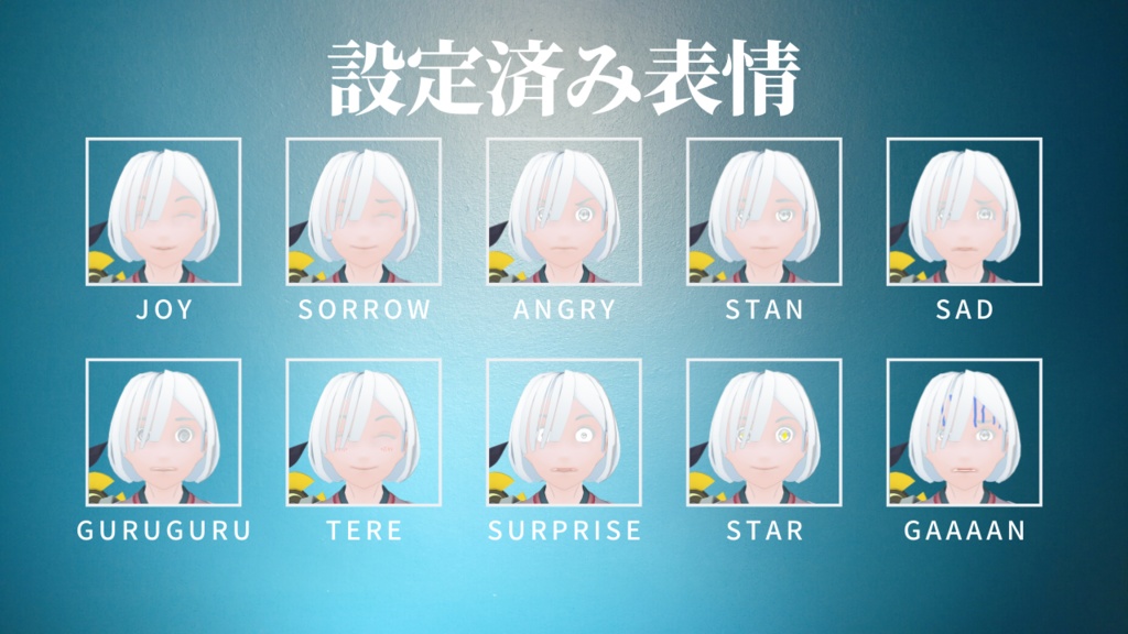 四季島フユヒコ【和風男性アバター】