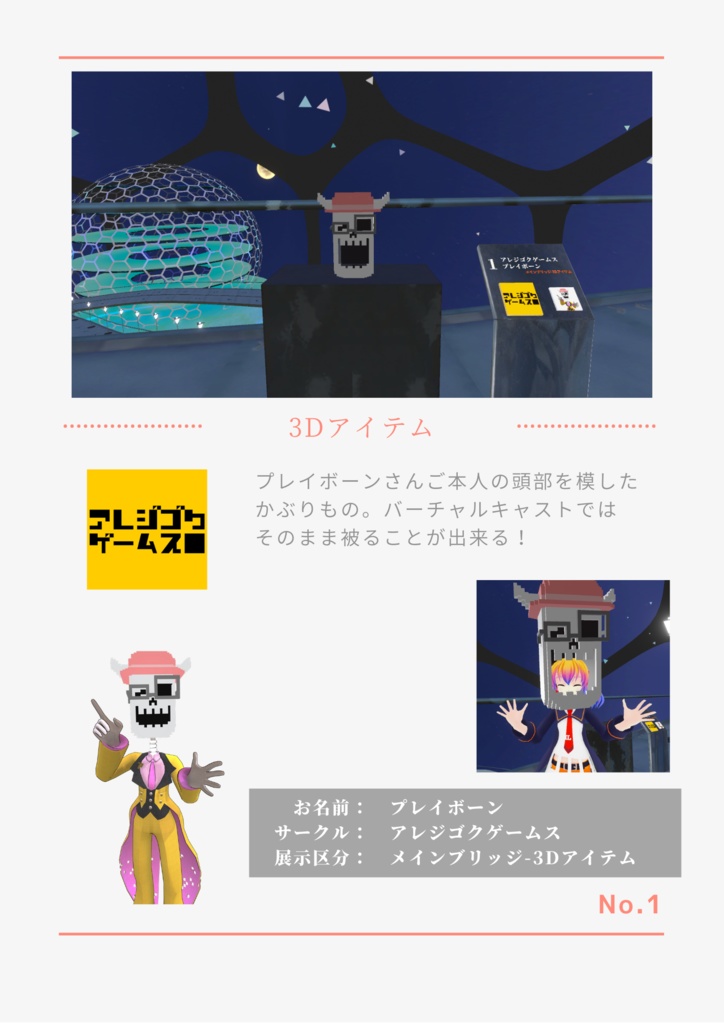 夏キャスマーケット2020 スペシャルパンフレット