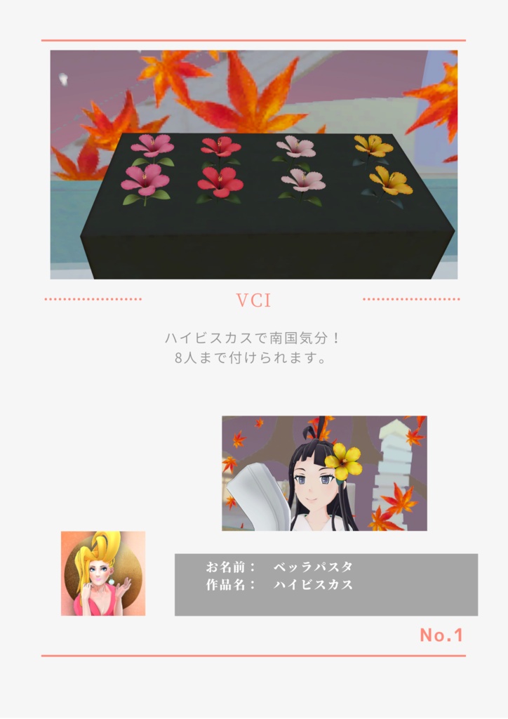 秋キャスマーケット2020 スペシャルパンフレット