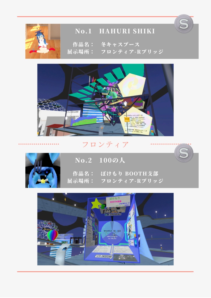 冬キャスマーケット2021 スペシャルパンフレット