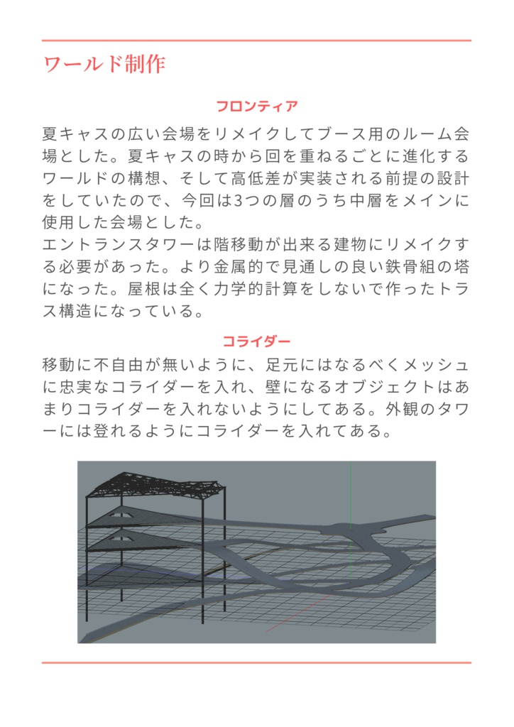 冬キャスマーケット2021 スペシャルパンフレット
